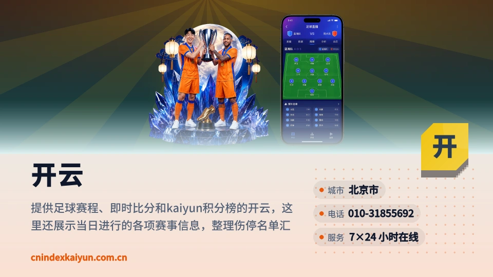 发现开云
