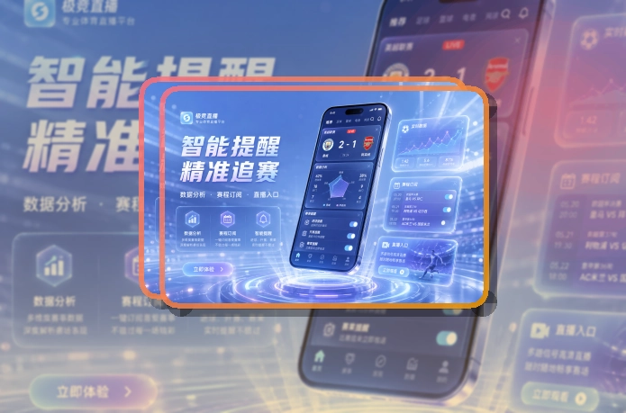 开云移动端看赛助手，应用打开更省心，常用手机可直接安装