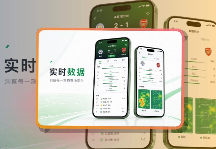 开云 App 观赛流程页面